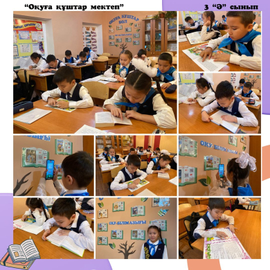 Был организован 