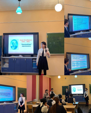 В 10 А классе 08.01.2023 прошел классный час на тему произведения Ильяса Есенберлина.