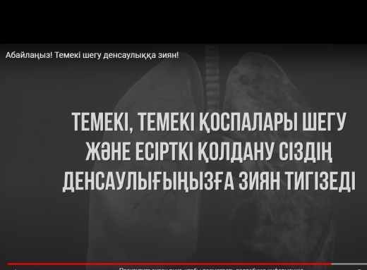 Осторожно! Курение вредит Вашему здоровью!