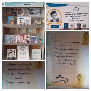 Книга года - 2024