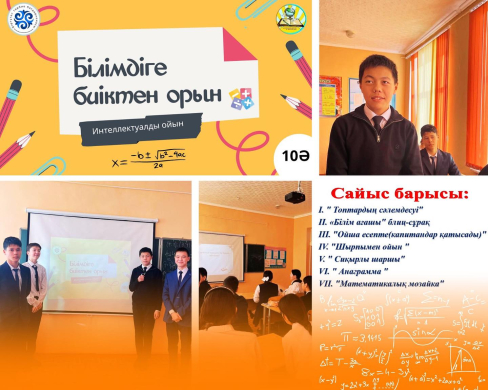 В соответствии с планом недели 