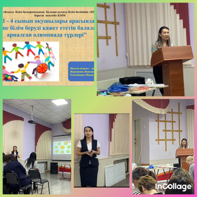 Методические идеи-2024