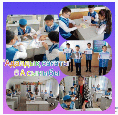 Балқаш қаласы білім бөлімінің «№24 мектеп-интернаты» КММ-де 17.03.2025ж. 6«А» сыныбында «Адалдық сағаты» өткізілді.