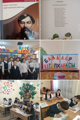 «Балалар кітапханасы»