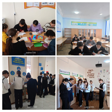 «Өмірді, өзгерткен кітап»