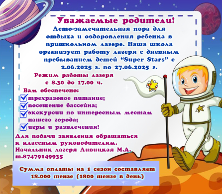 Уважаемые родители!