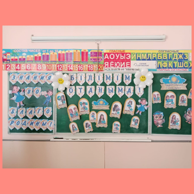 23 мая 2025 года во всех начальных классах нашей школы прошел единый классный час под названием 