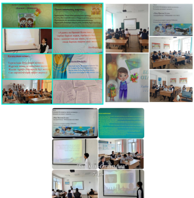 Информация