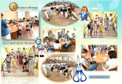 2025 жылғы 25 маусымда «SUPER STARS» мектеп жанындағы лагерінің тәрбиеленушілері «Балауса» демалыс орталығына қызықты жорық жасады, онда әркім өз қалауы бойынша сабақ таба алды. 