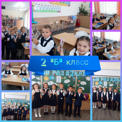 «Менің Отаным – Қазақстан» 