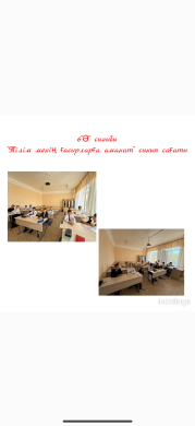 Тілім менің ғасырларға аманат”