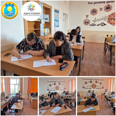 2025 жылғы 1-казанда «№10 жалпы білім беретін мектебі» КММ-нің мұғалімдері жалпыұлттык диктант жазуға катысты.