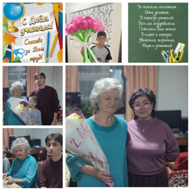 Мұғалімдер күнін мерекелеу қарсаңында біз ерекше толқумен және құрметпен Елена Михайловна Львованы құттықтауға келдік, ол үшін мамандық нағыз кәсіп болды. 