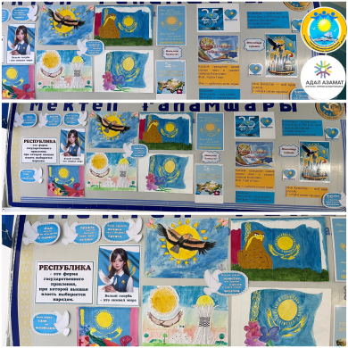 День Республики Казахстан!