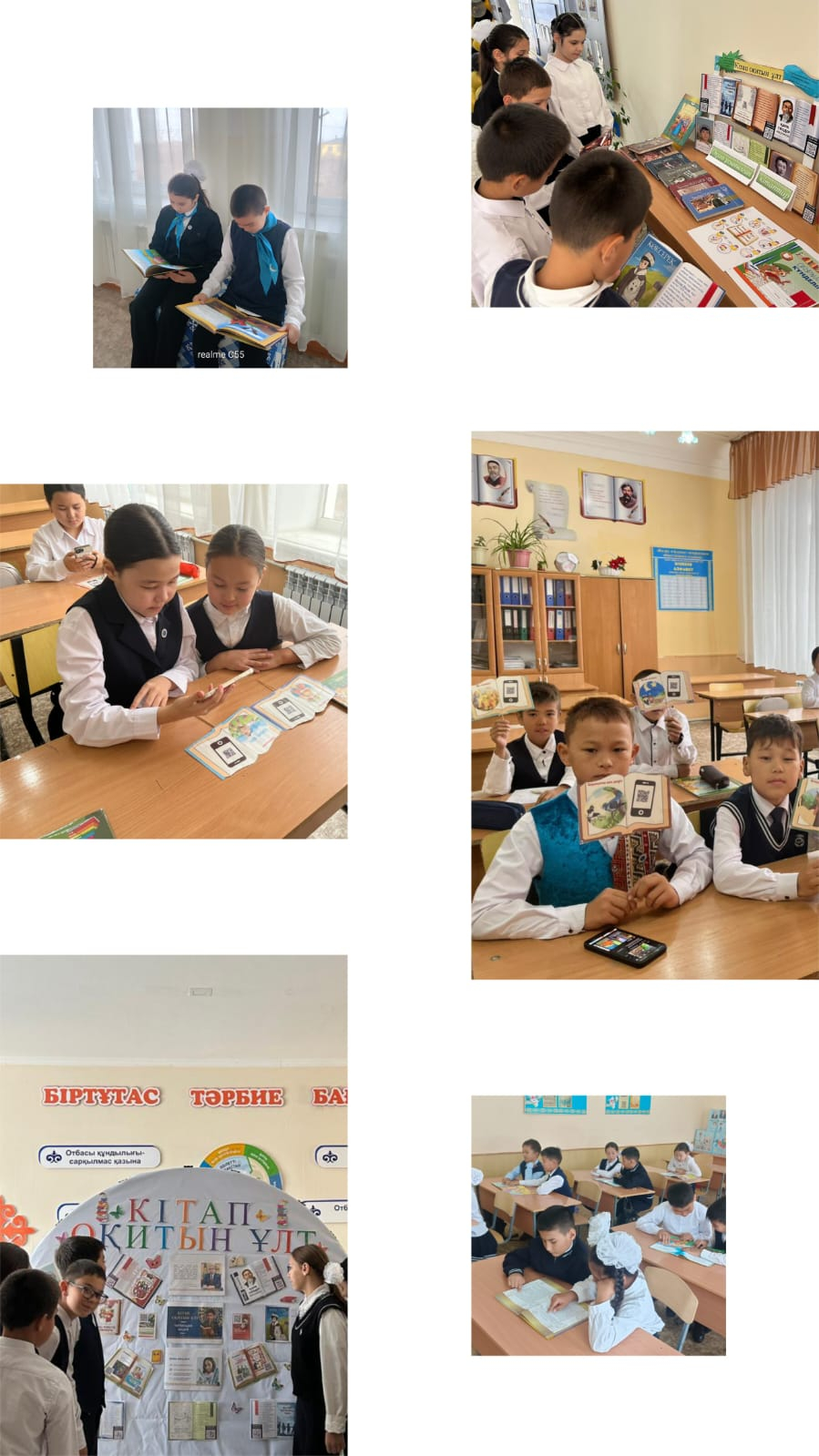 «Балалық шаққа саяхат» шығармасы