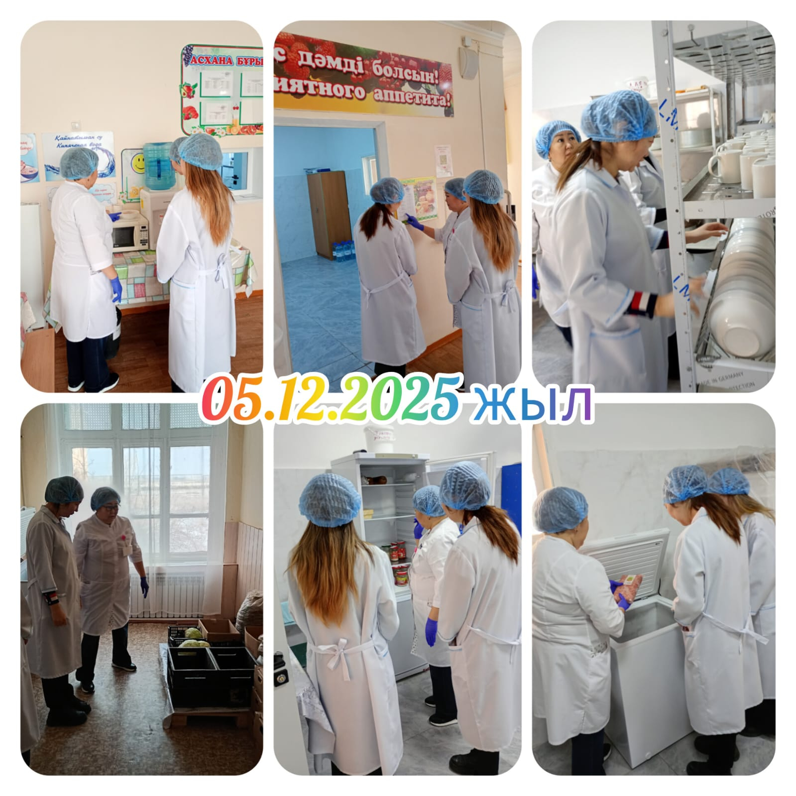 Бракеражная комиссия