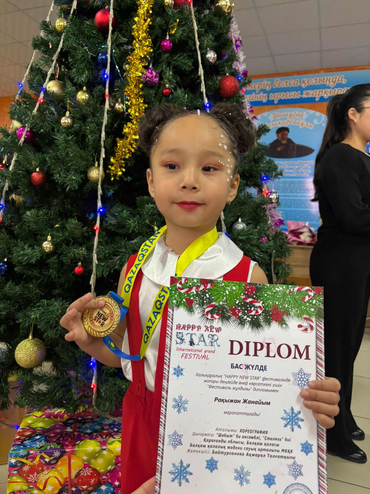 Халықаралық фестиваль