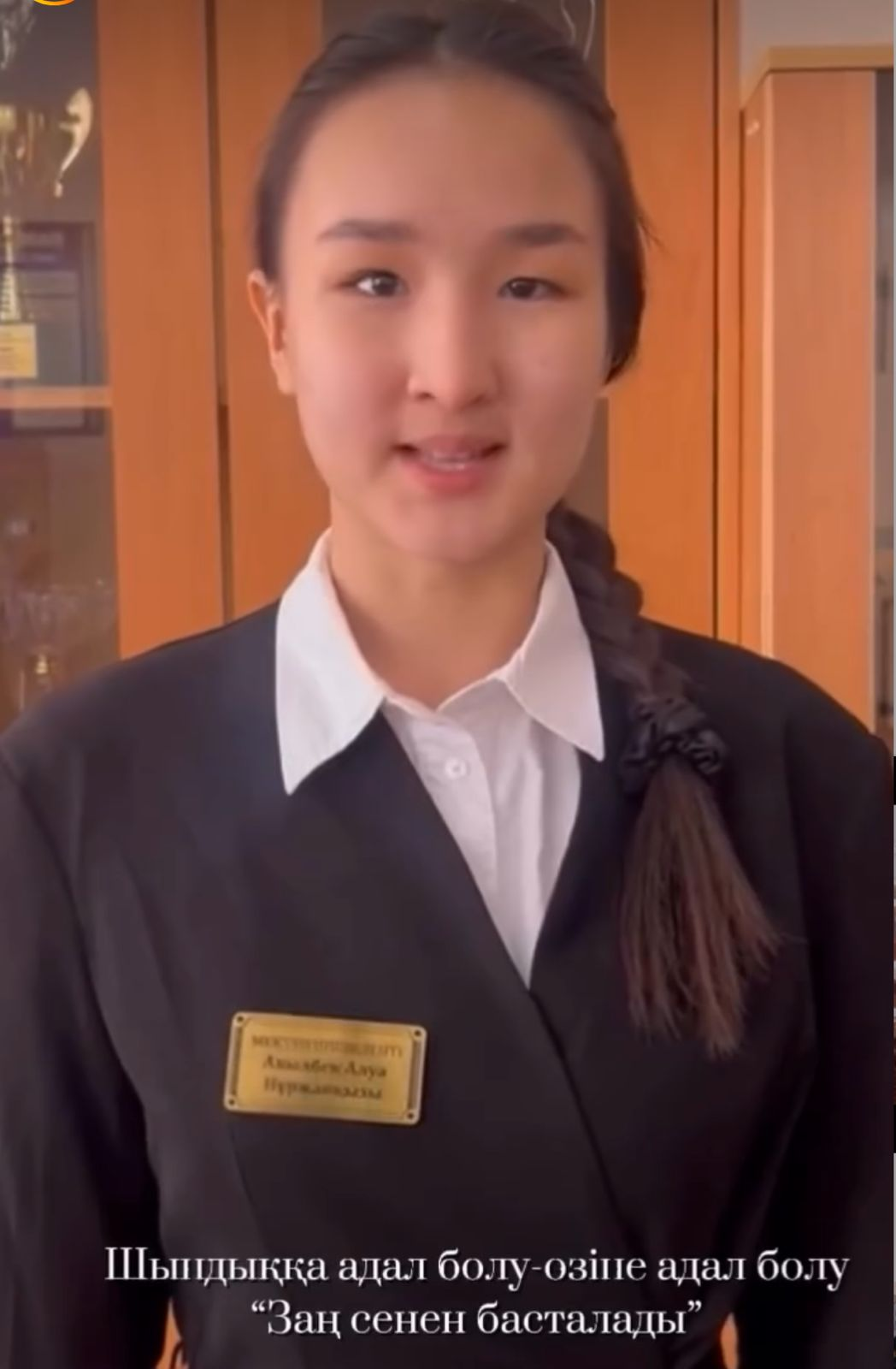 В 27.01.26 году Организация самоуправления представила видеоролик в рамках челленджа «Закон и порядок»