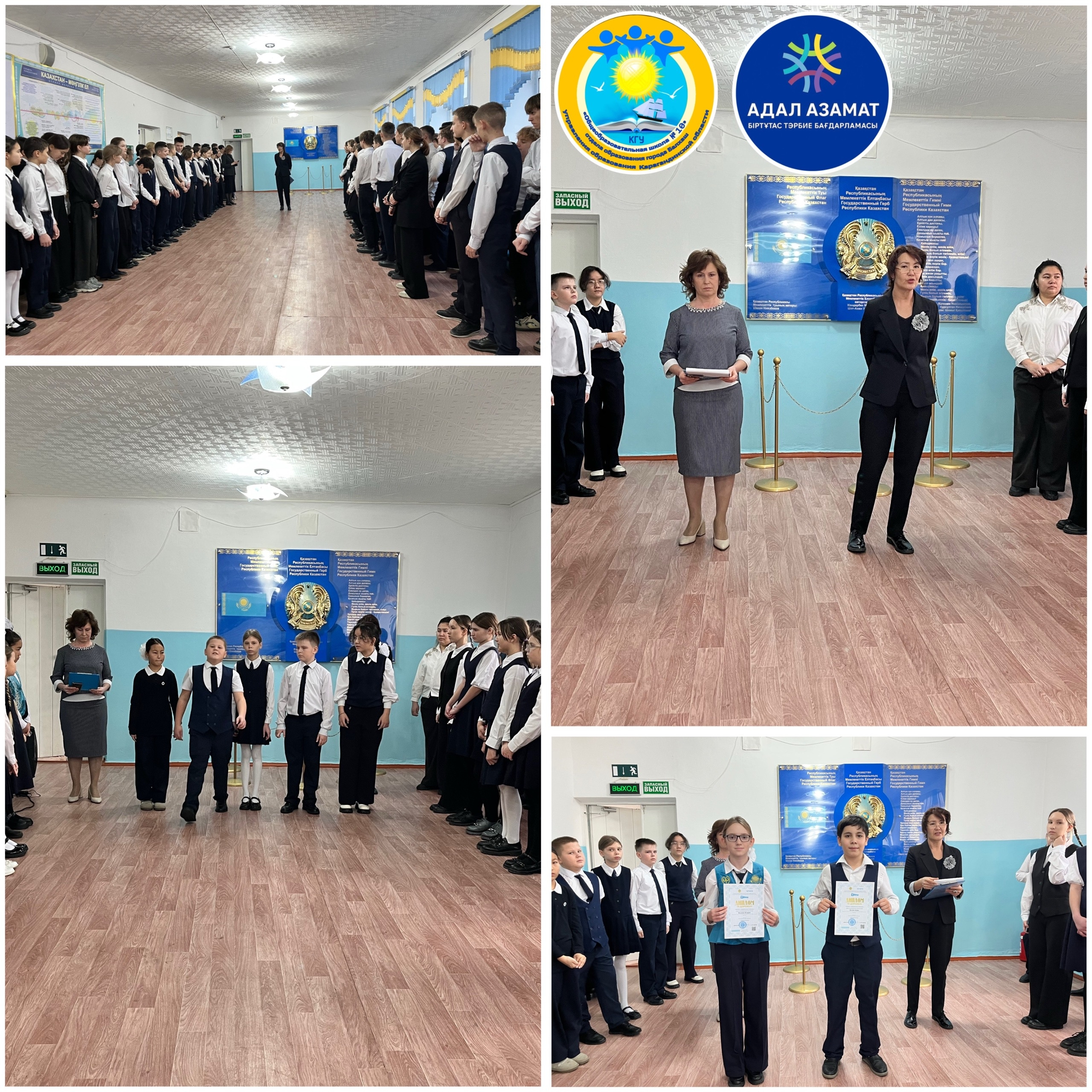 В школе прошла линейка «Мои права — моя ответственность»