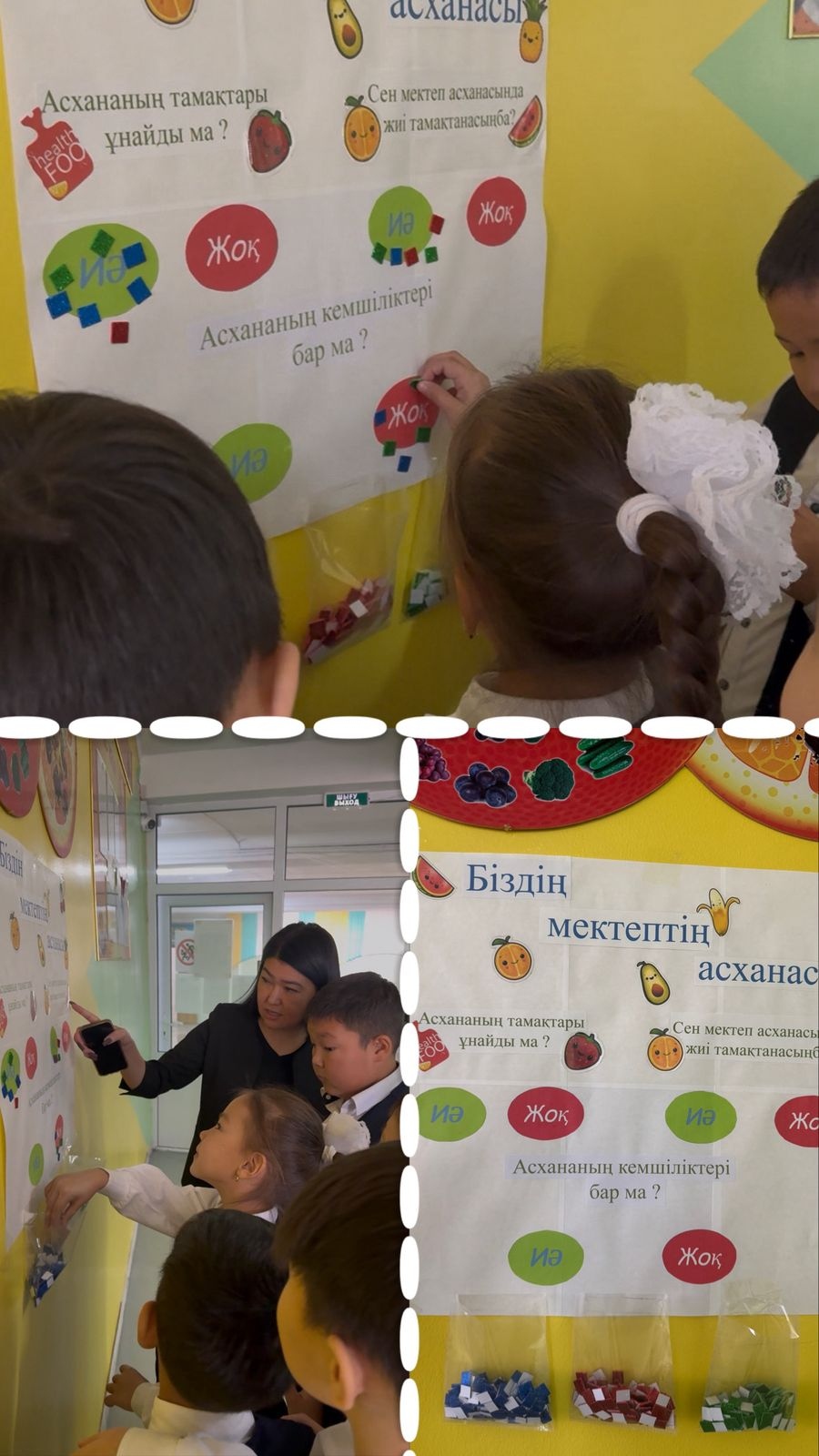 Тема мероприятия:» правила поведения учащихся в столовой 