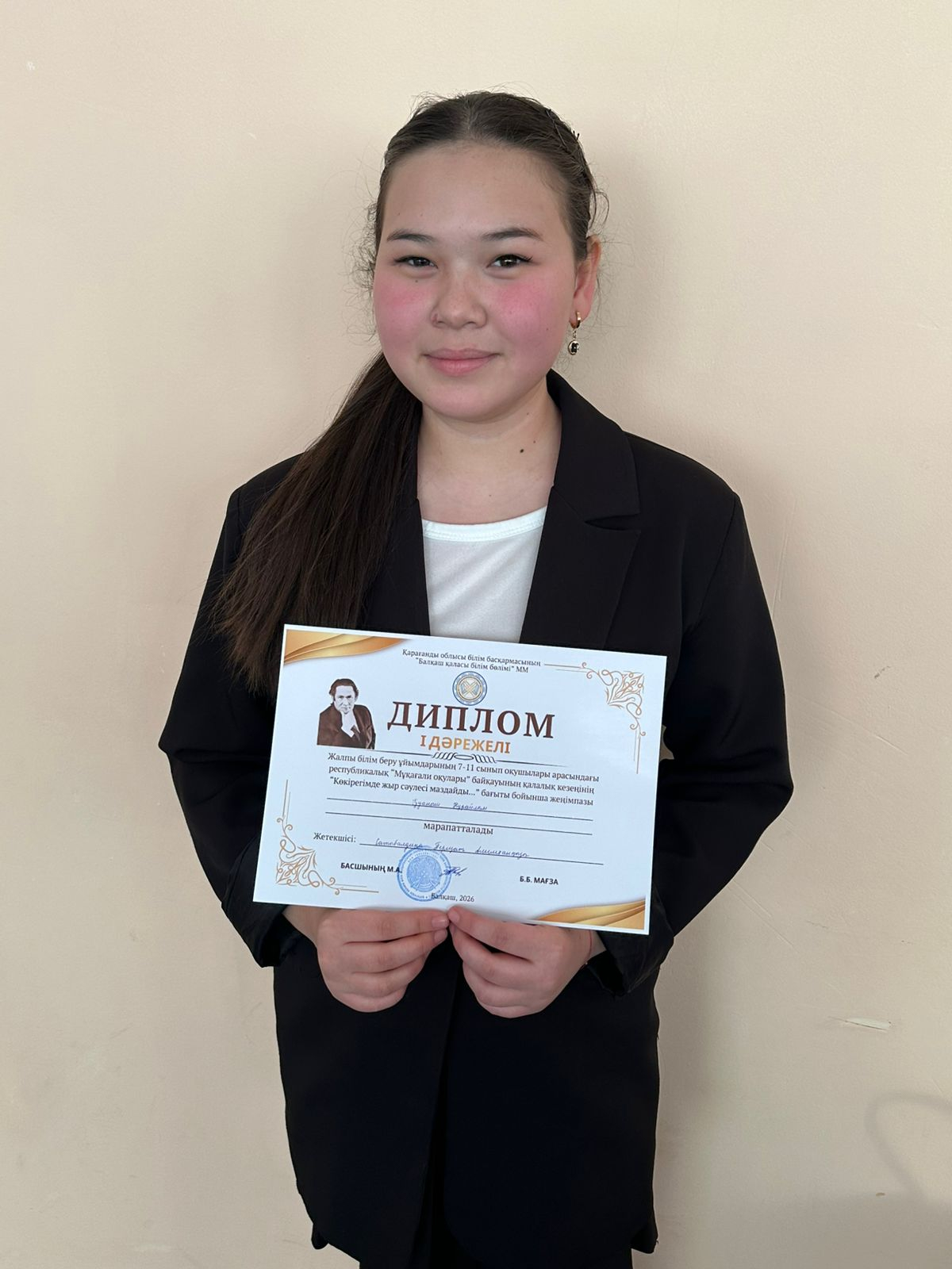 Қуаныш Нұрайлым