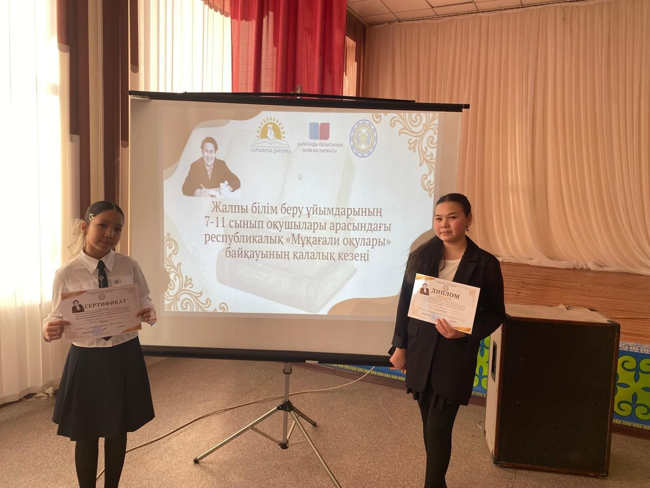 05.02.2026 на городском этапе Мукагали Макатаевских чтений учащиеся школы-гимназии №7 имени С. Сейфуллина добились значительных успехов. По итогам конкурса результаты наших учеников следующие: Куаныш Нурайлым (9» А 