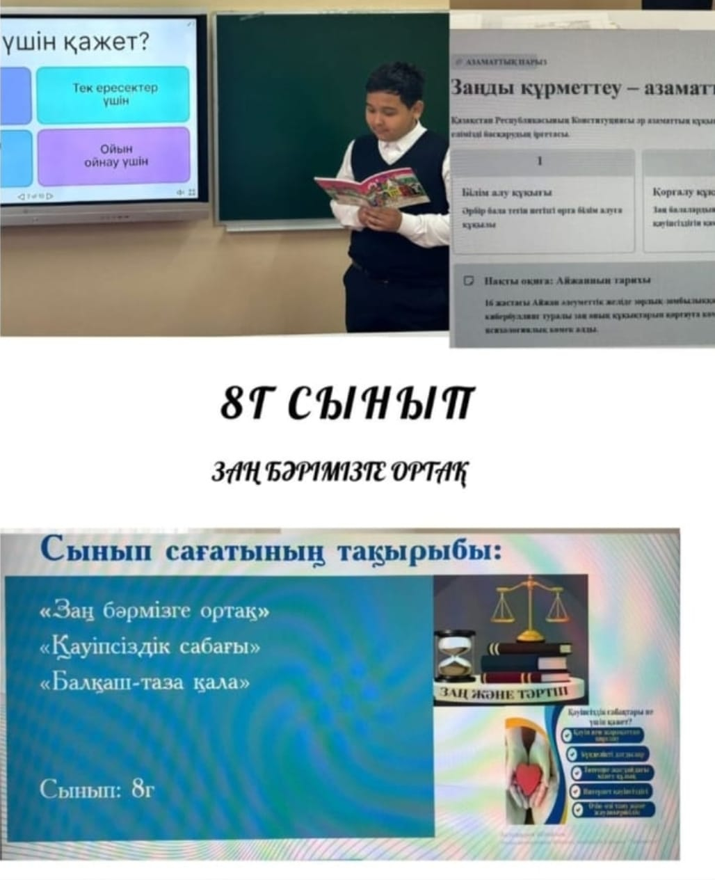 Сынып сағаты