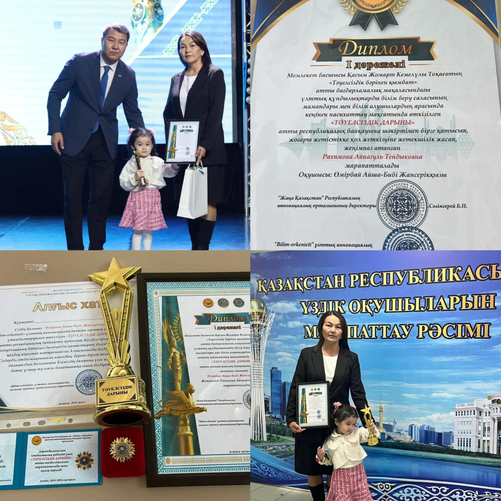 БІЛІМ ӨРКЕНИЕТІ БІЛІМ БЕРУ ОРТАЛЫҒЫ