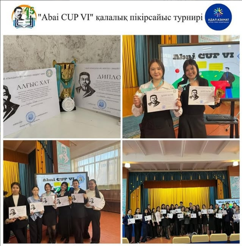 Турнир по дебатам «Abai CUP VI»