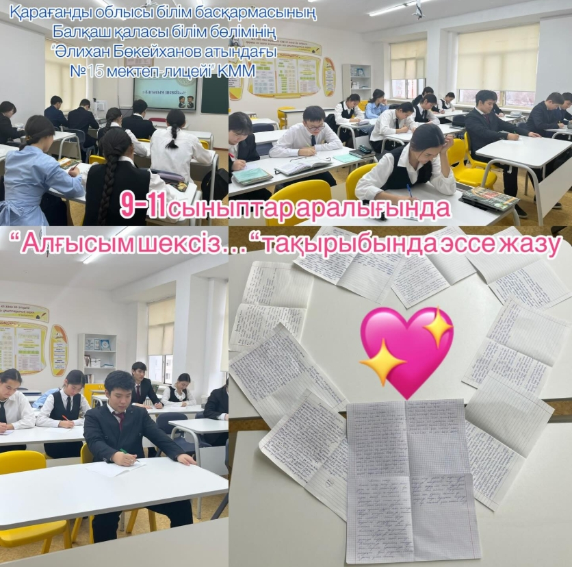 Написание эссе на тему «Я бесконечно благодарен…»