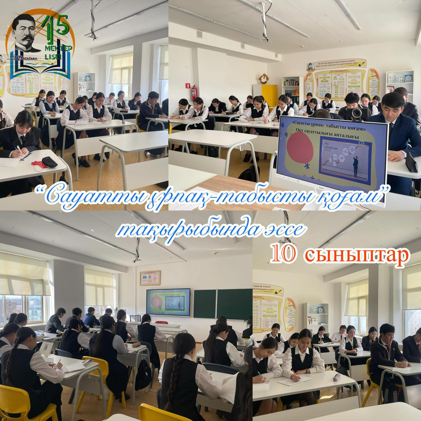 Заманауи білім:адал азамат және кітап оқу мәдениеті