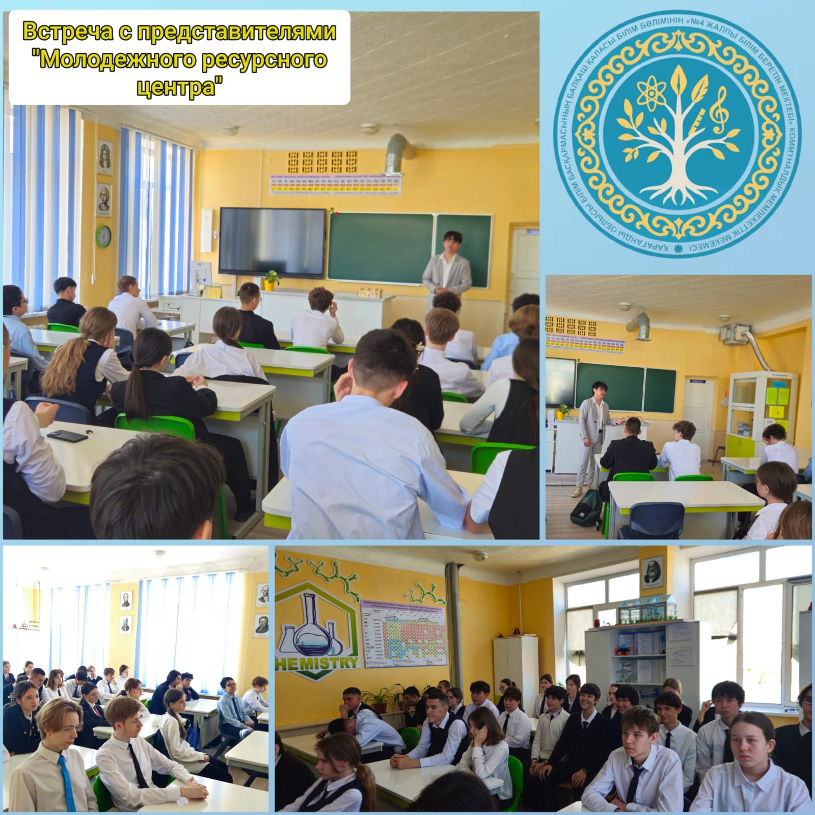 Встреча с представителями 