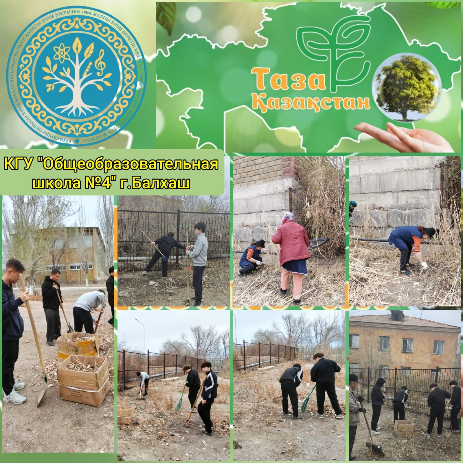 Чистый четверг