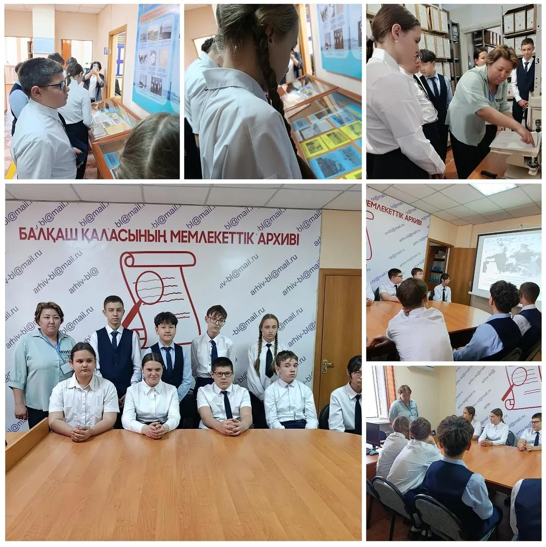 7-сынып оқушыларының қалалық архивке экскурсиясы