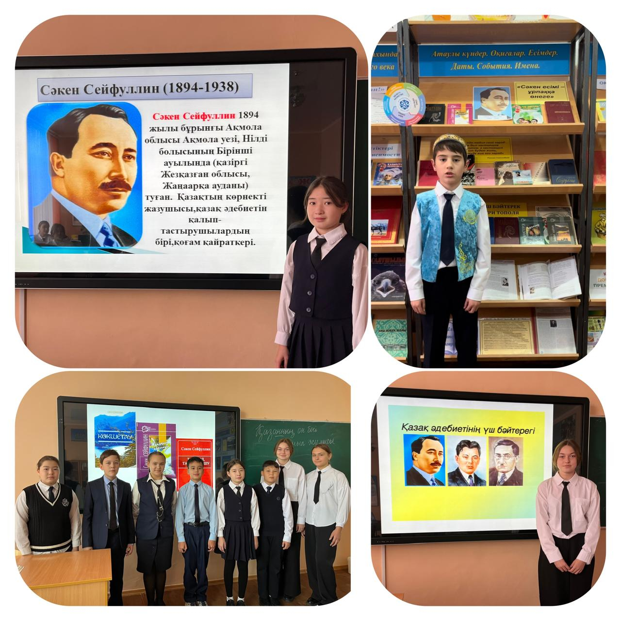 Сакен Сейфулин -130 лет