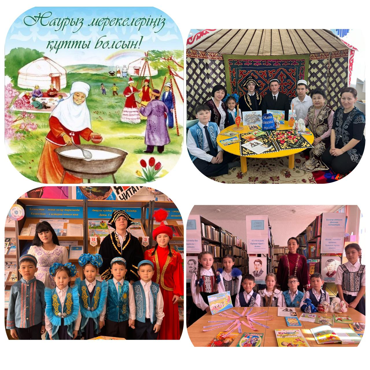 Праздник весны и дружбы