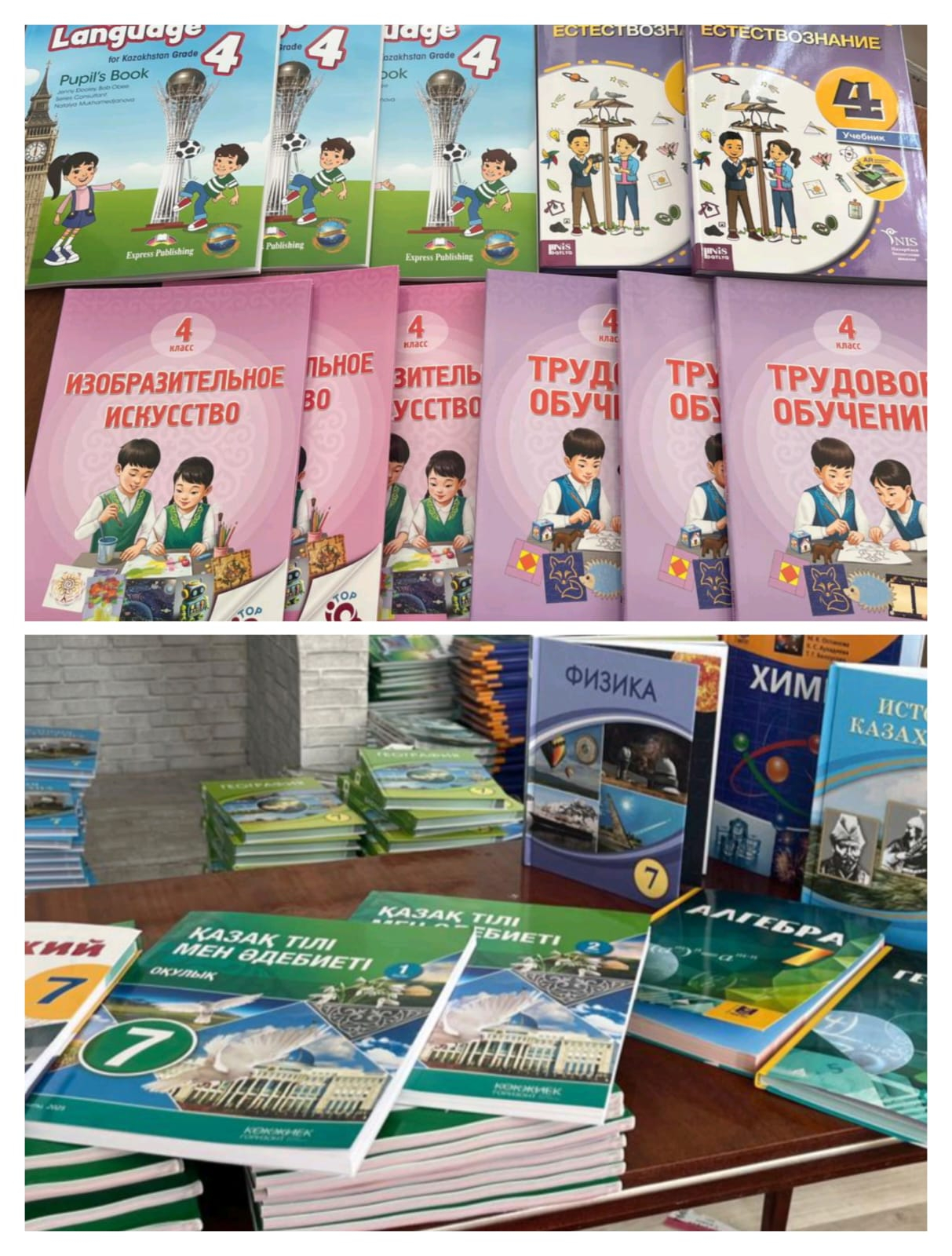 Новые учебники 2025-2026 учебный год