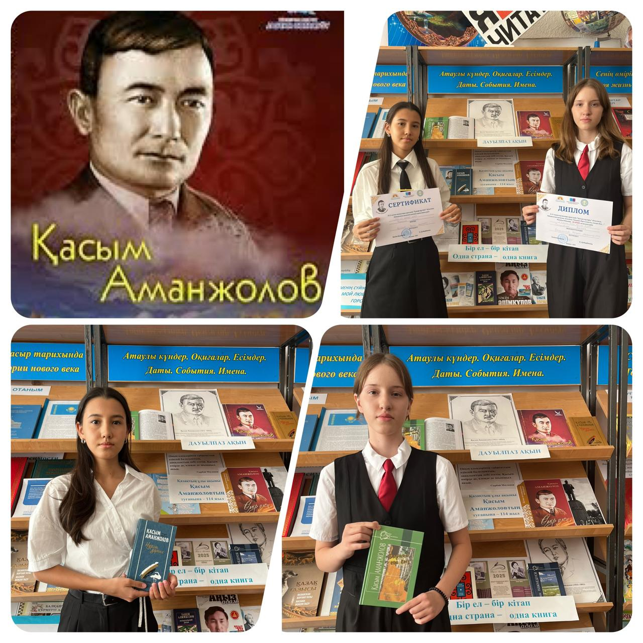 «Дауылпаз ақын»