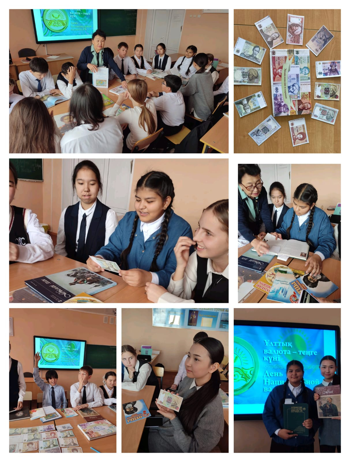 15 ноября - День национальной валюты