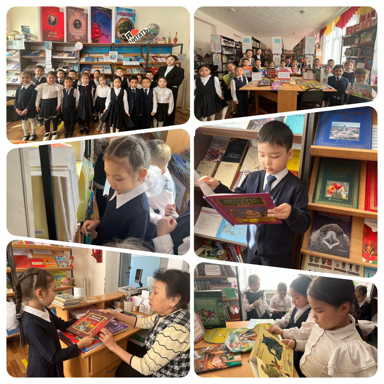 «Мектеп кітапханасына саяхат» 