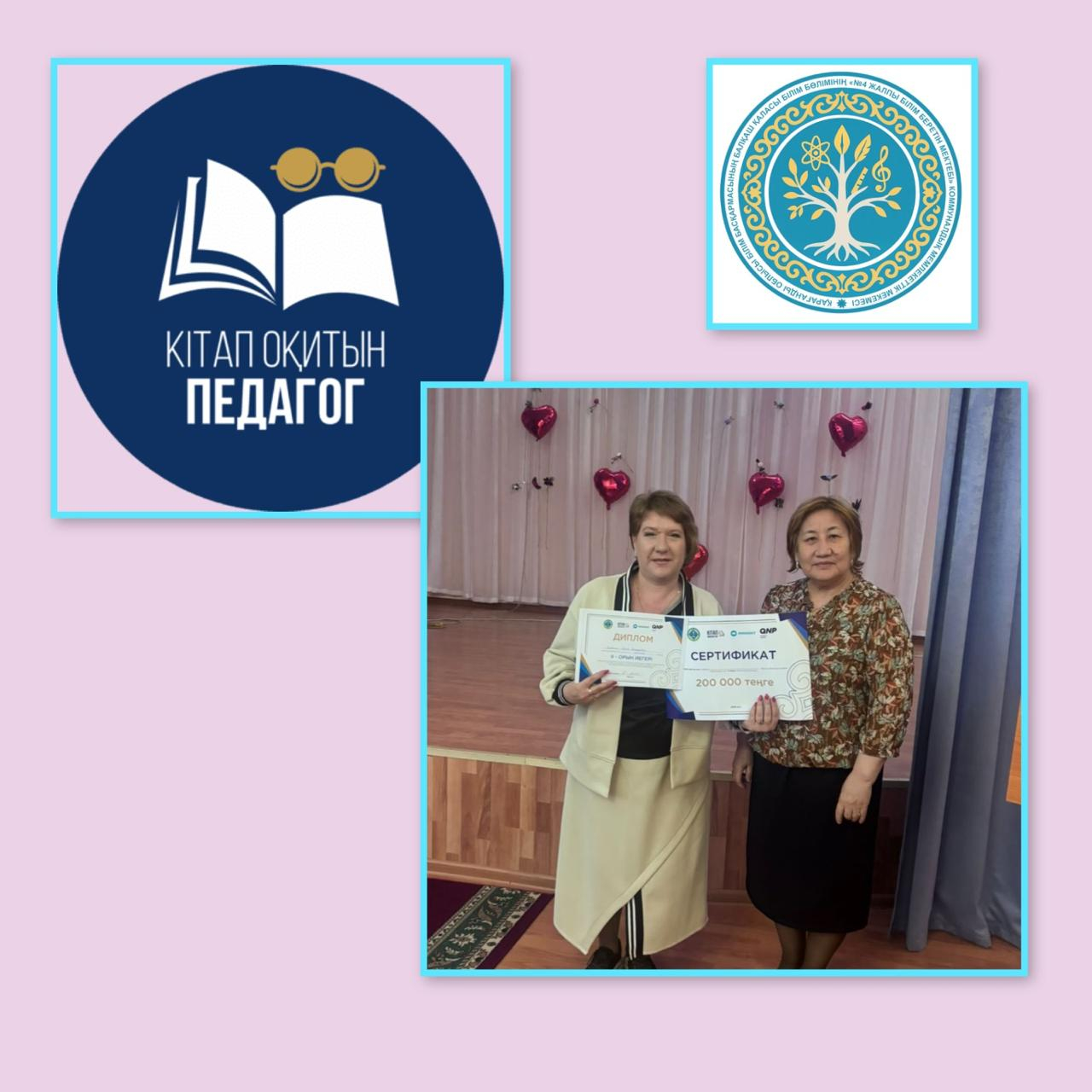 Читающий педагог