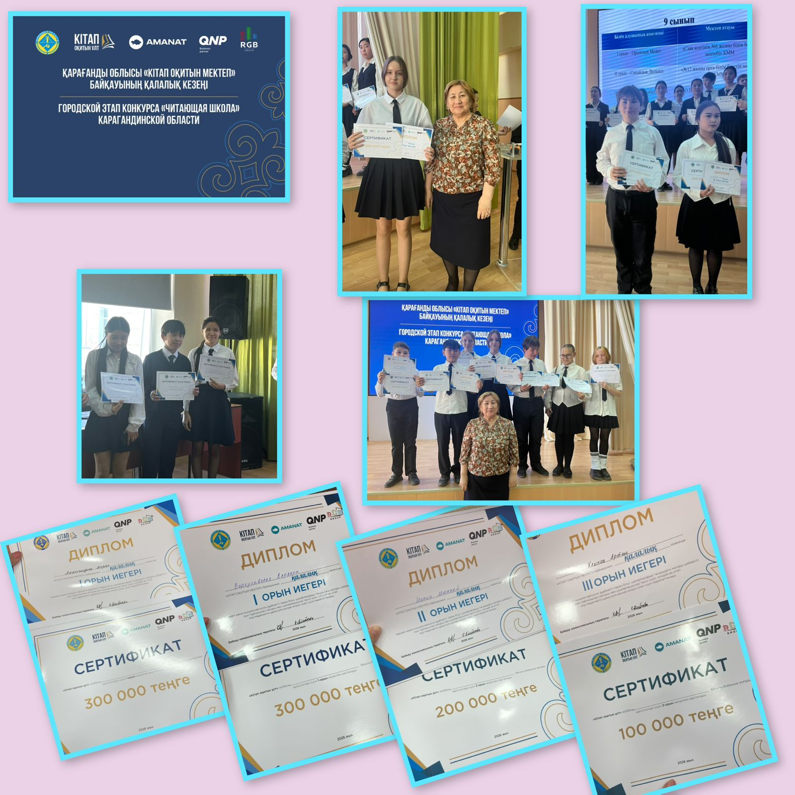 «Читающая школа»