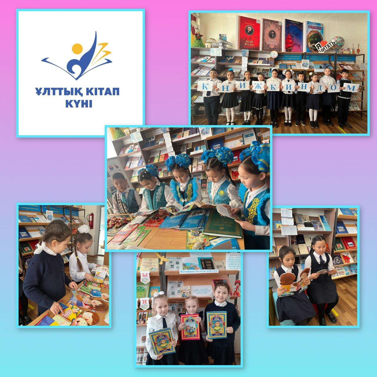 23 апреля -Национальный день книги