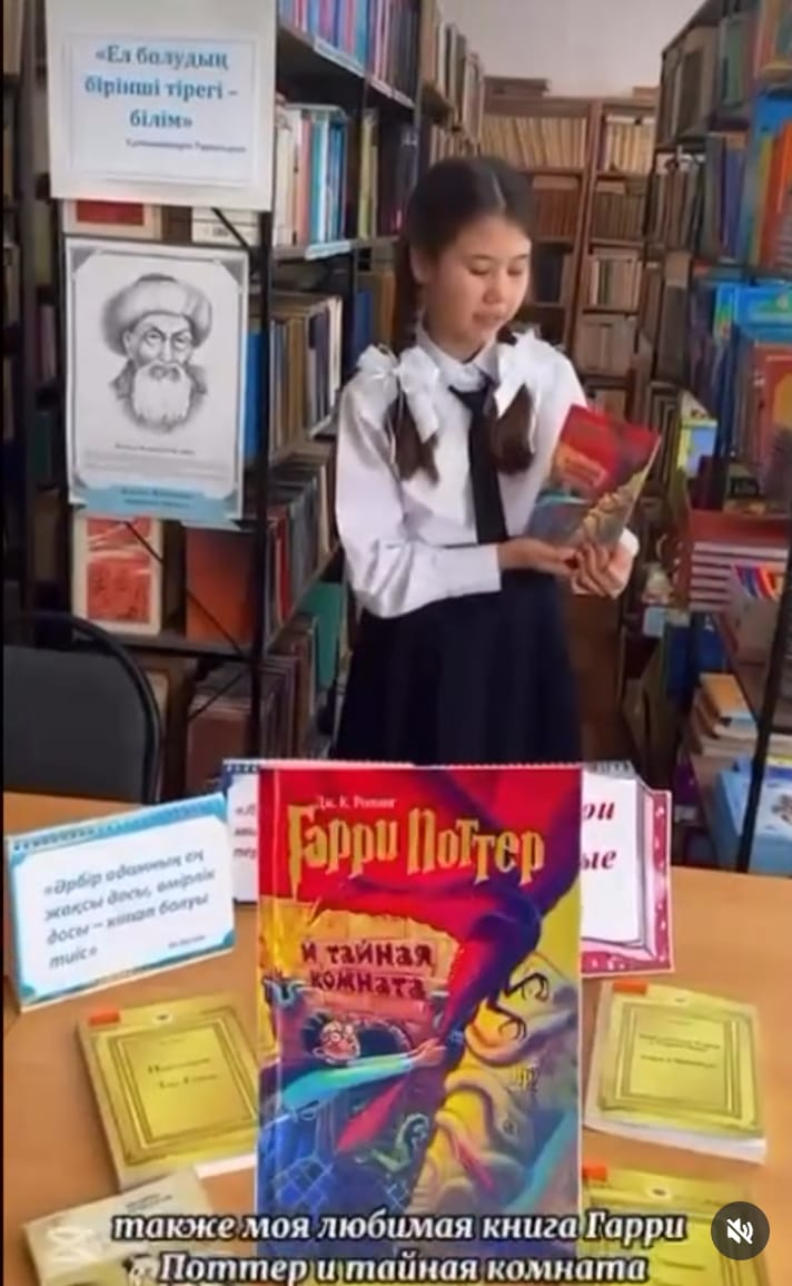 «Моя любимая книга»