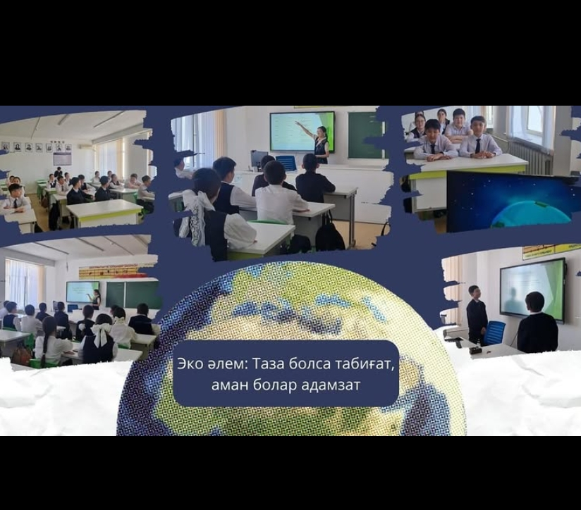 Экологический мир: если природа чиста, человечество будет в безопасности