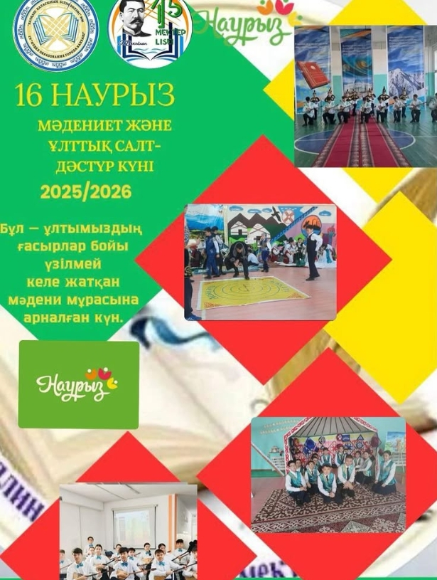 День культуры и национальных традиций