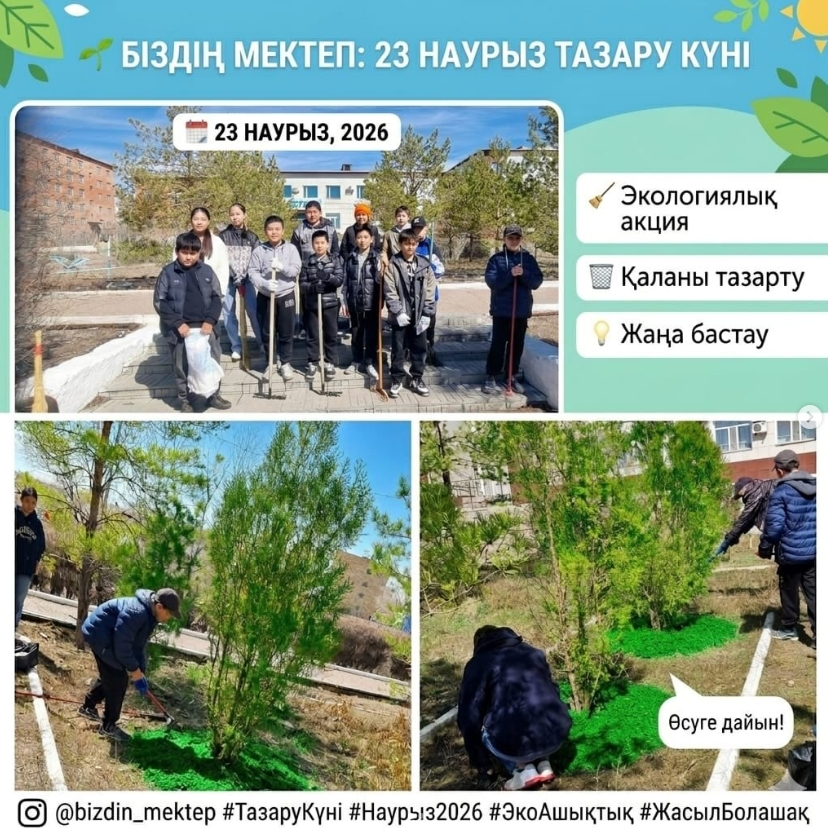 День уборки: Мы вместе!