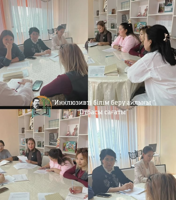 «Инклюзивное образование»