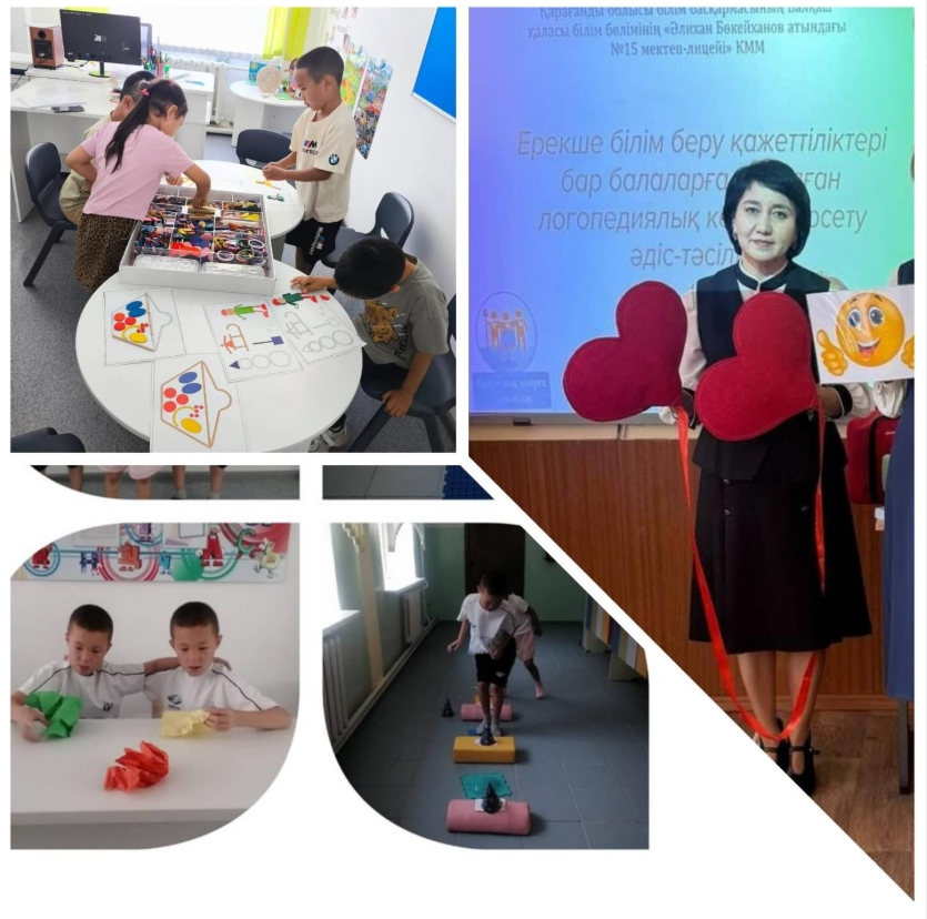 «С любовью к каждому ребенку»