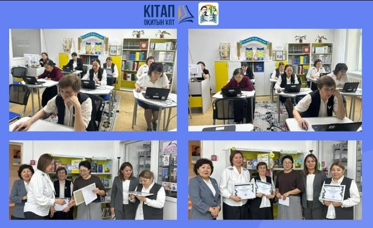 «Страна чтения книг»